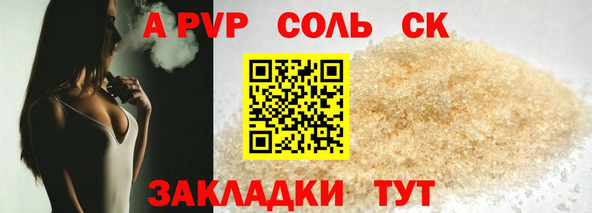 Альфа ПВП СК КРИС Каспийск