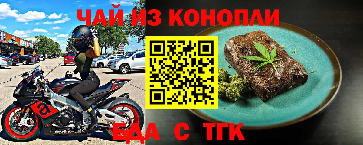 Печенье с ТГК конопля  Вход с VPN  Каспийск 