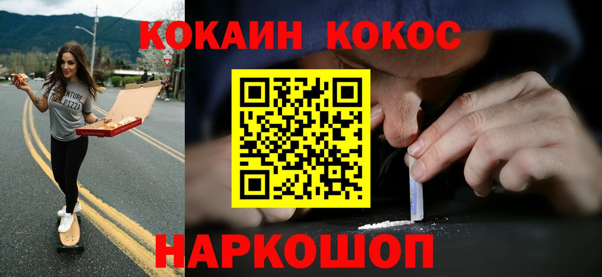 Cocaine Эквадор  Вход с VPN  COCAIN  Каспийск  где продают наркотики  COCAIN VHQ 