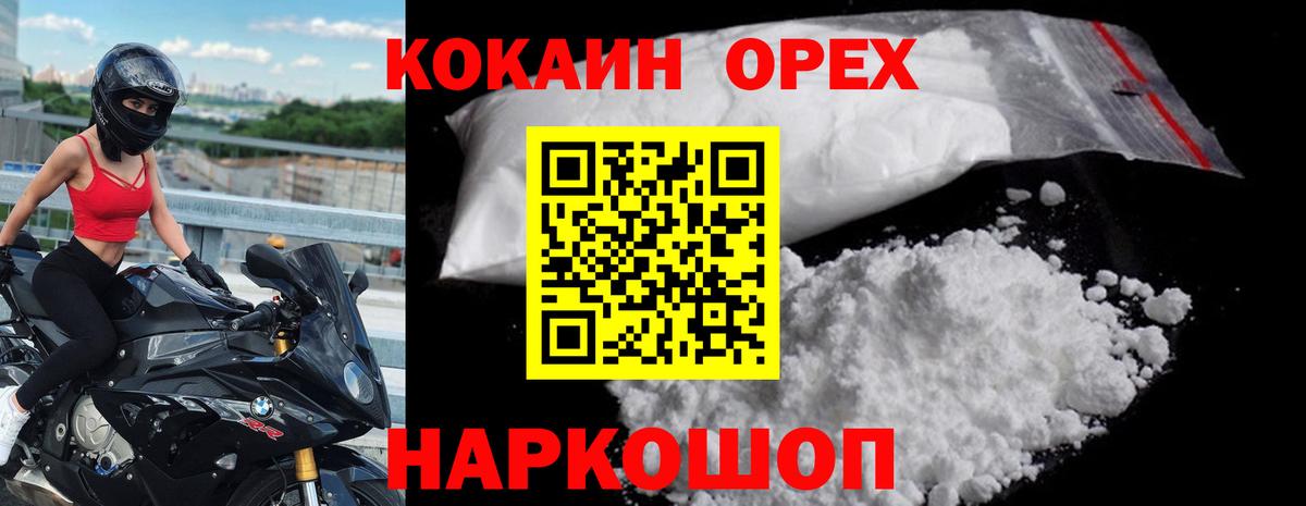 Cocaine Перу Каспийск