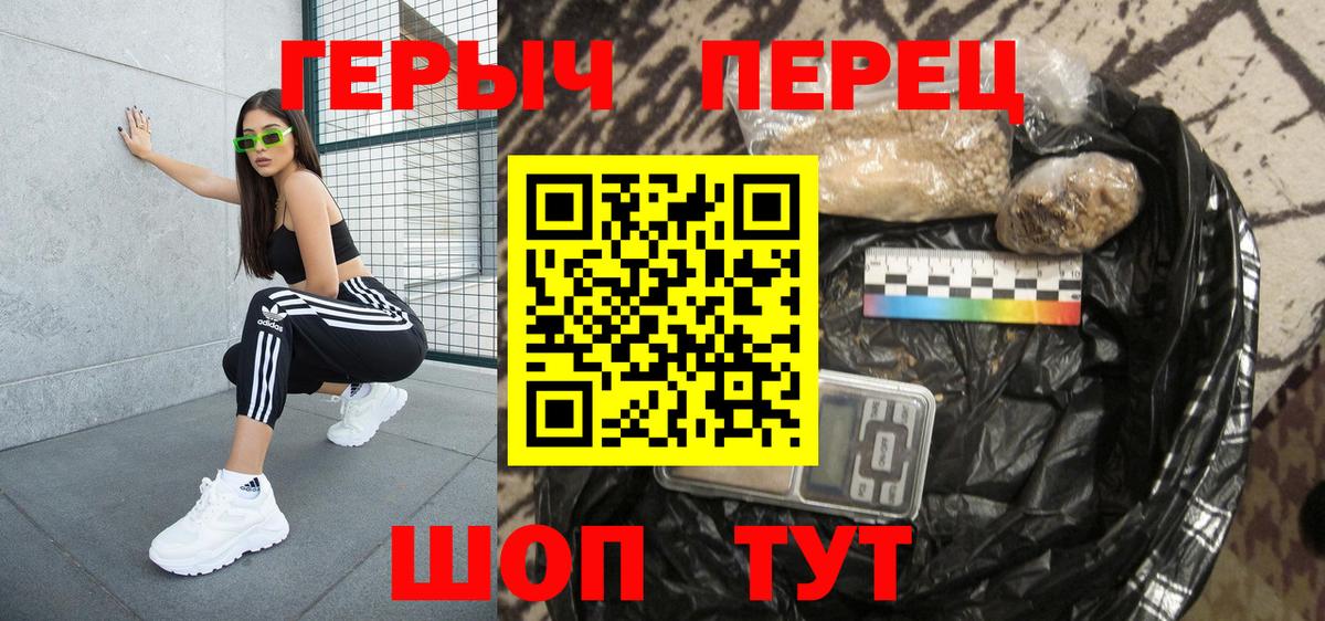Героин герыч  ГЕРОИН  Каспийск  Вход с VPN 