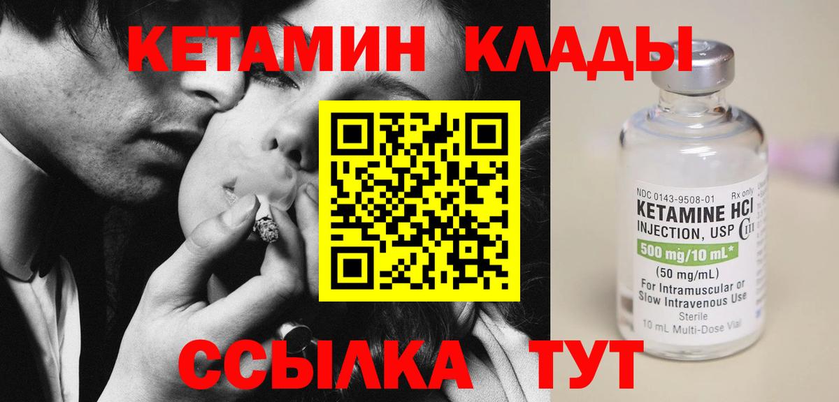 Кетамин ketamine Каспийск