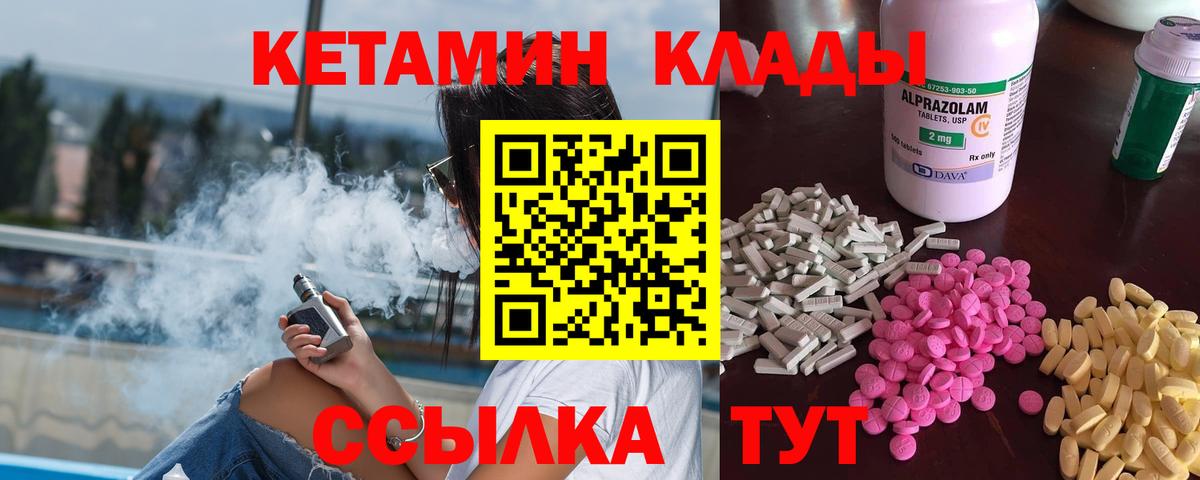 Каспийск  Кетамин VHQ  Кетамин ketamine  Вход с VPN 