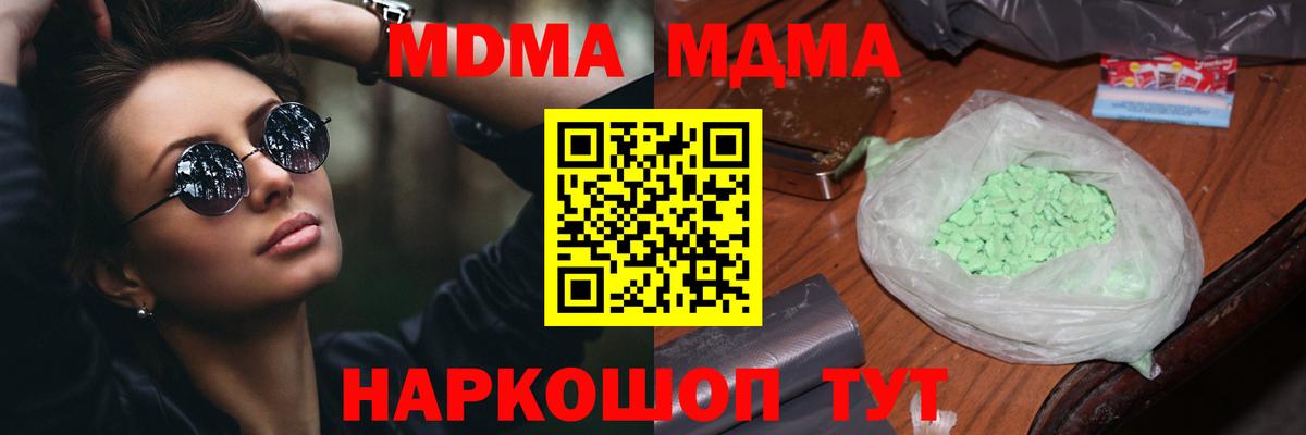 МДМА crystal  MDMA VHQ  Каспийск  Вход с VPN 