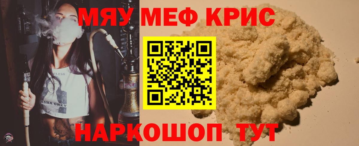 цены   Вход с VPN  Мефедрон кристаллы  Меф  Каспийск  МЯУ-МЯУ мяу мяу 
