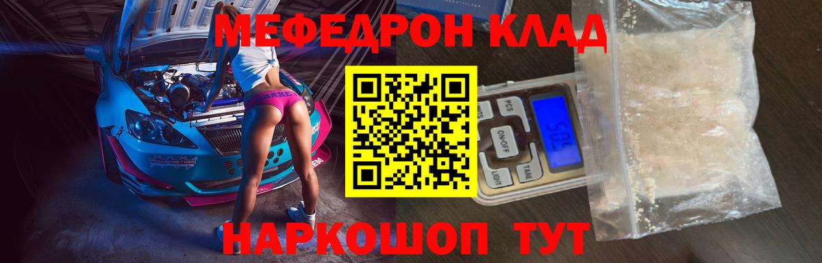 Меф кристаллы Каспийск