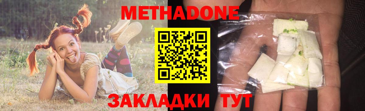 Метадон кристалл  Вход с VPN  Метадон кристалл  Каспийск 
