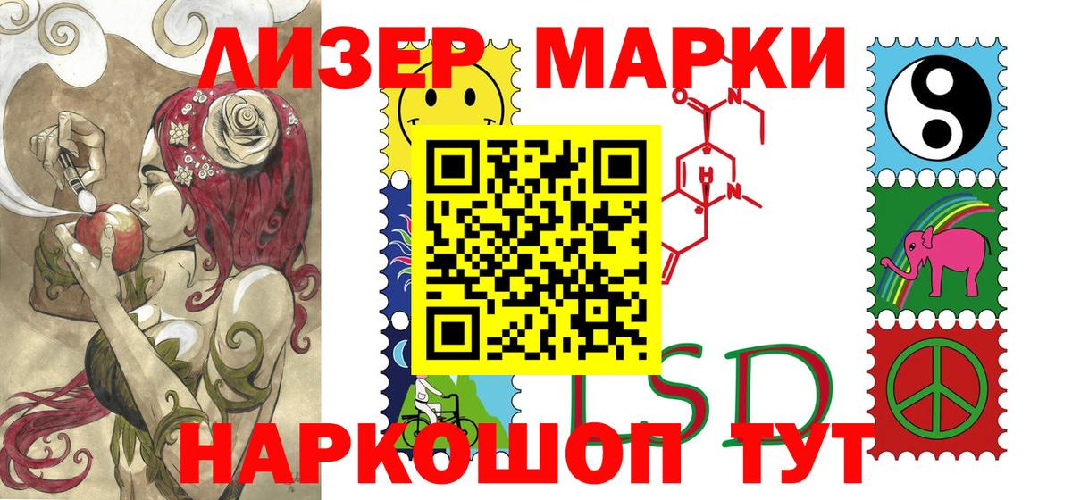 Марки 25I-NBOMe 1,5мг  Марки 25I-NBOMe 1,5мг  Каспийск  Вход с VPN 